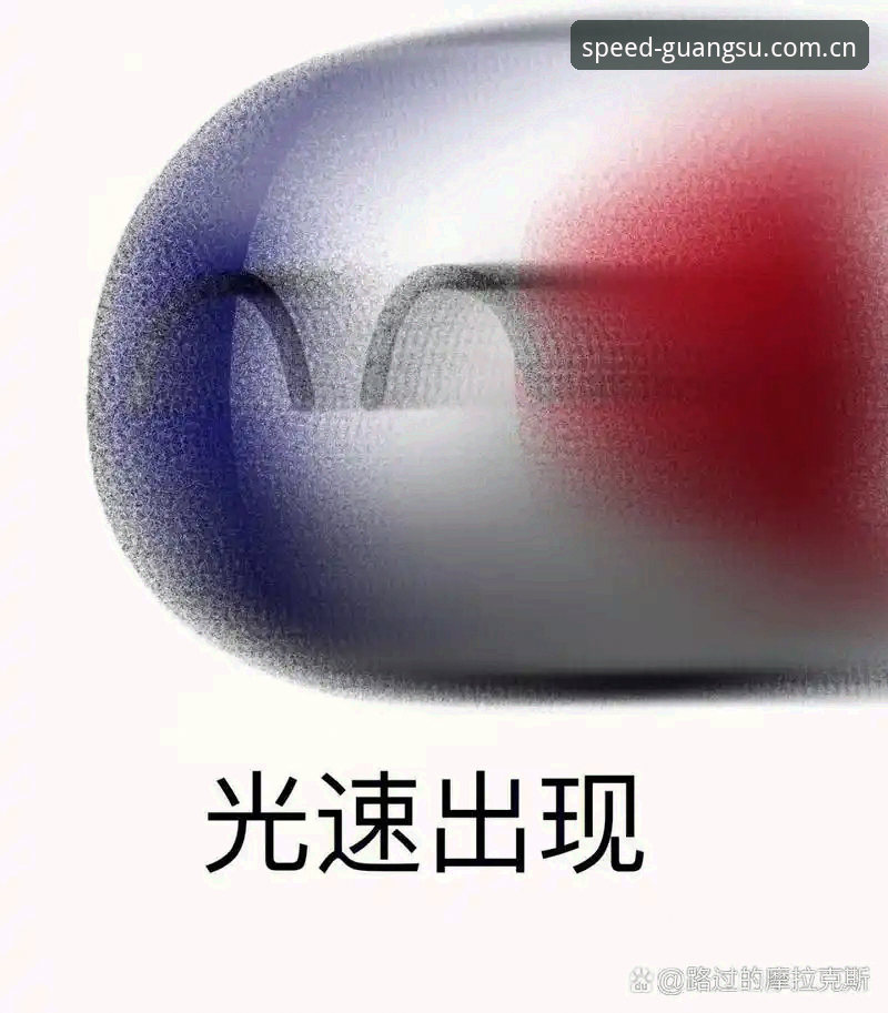 光速体育iOS版 光速体育iOS版深度解析:移动观赛新体验全攻略